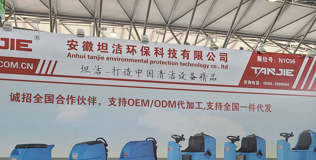 威海2023CCE上海国际清洁技术与设备博览会将于3月28日盛大开幕